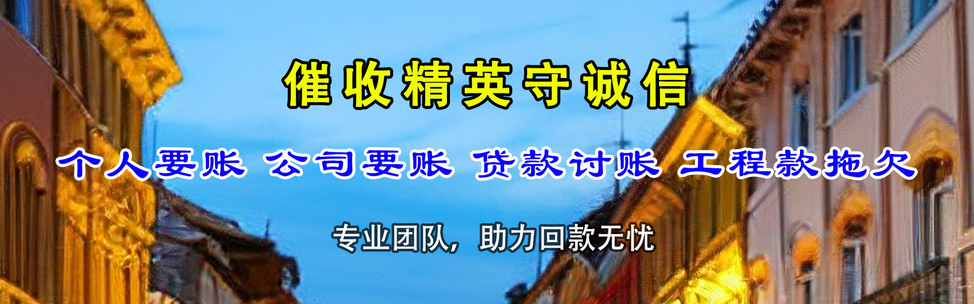 南宁清债公司